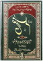 Sahih-Al-Muslim
